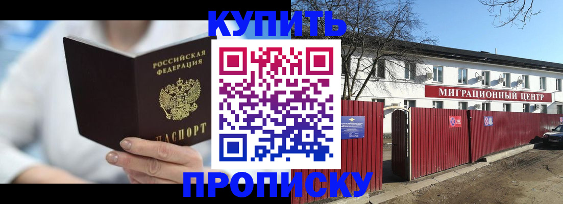 временная регистрация собственник в Волосово