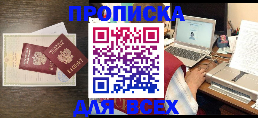 прописка регистрация в Волосово