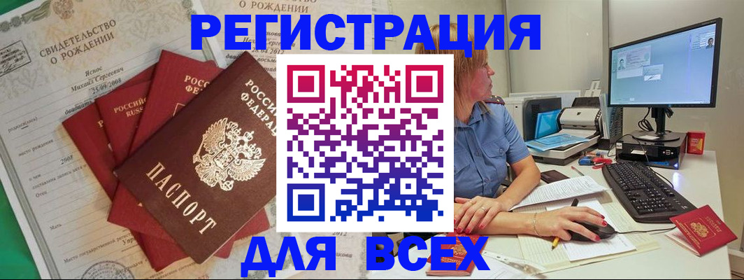 прописка иностранных граждан в Волосово
