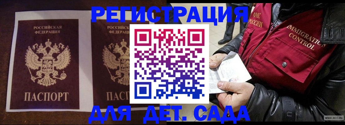 прописка для школы в Волосово